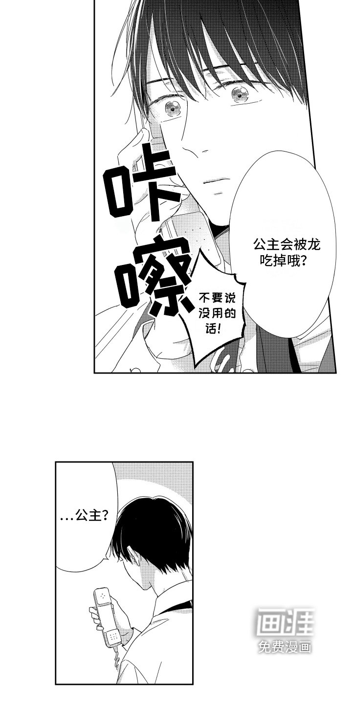 第18章：担忧