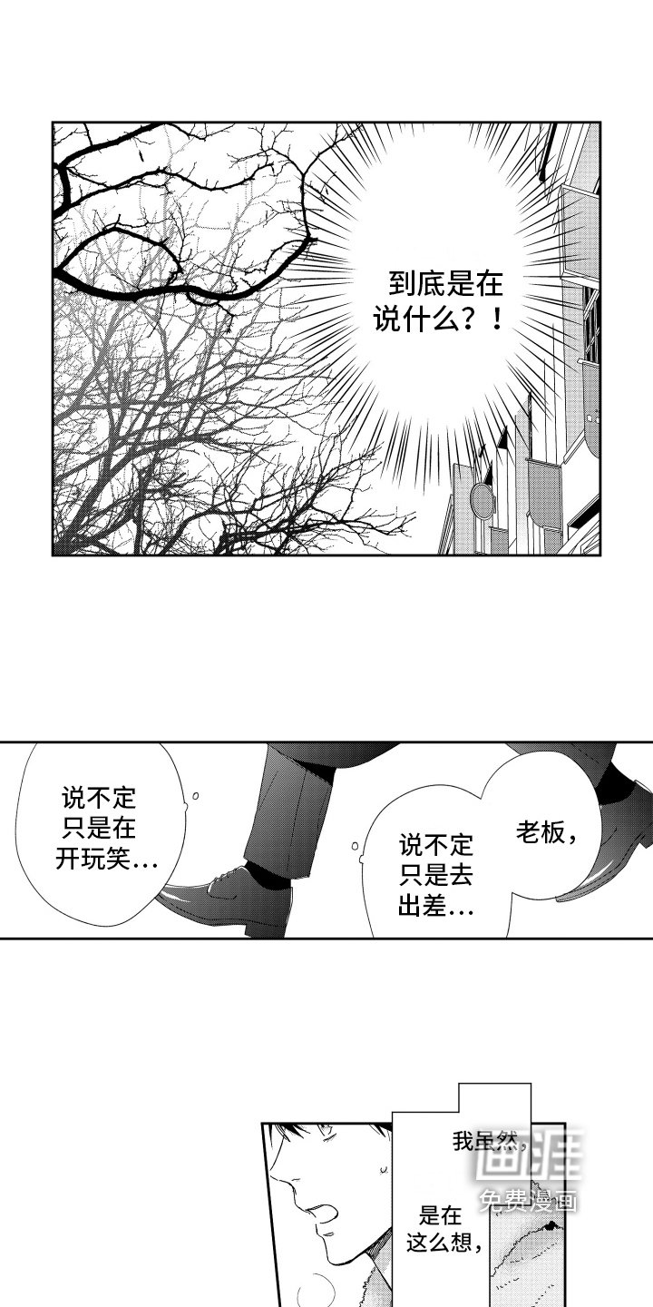 第18章：担忧