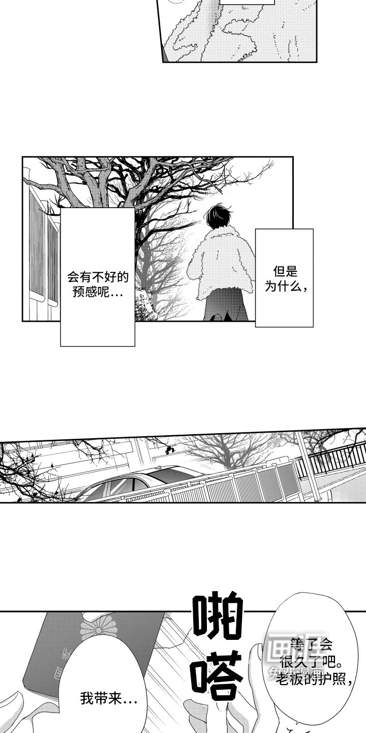 第18章：担忧