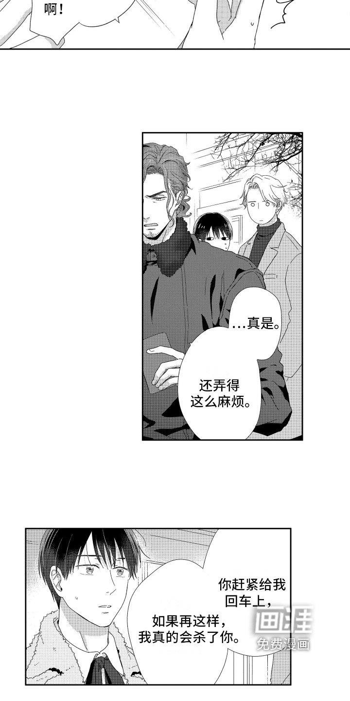 第18章：担忧