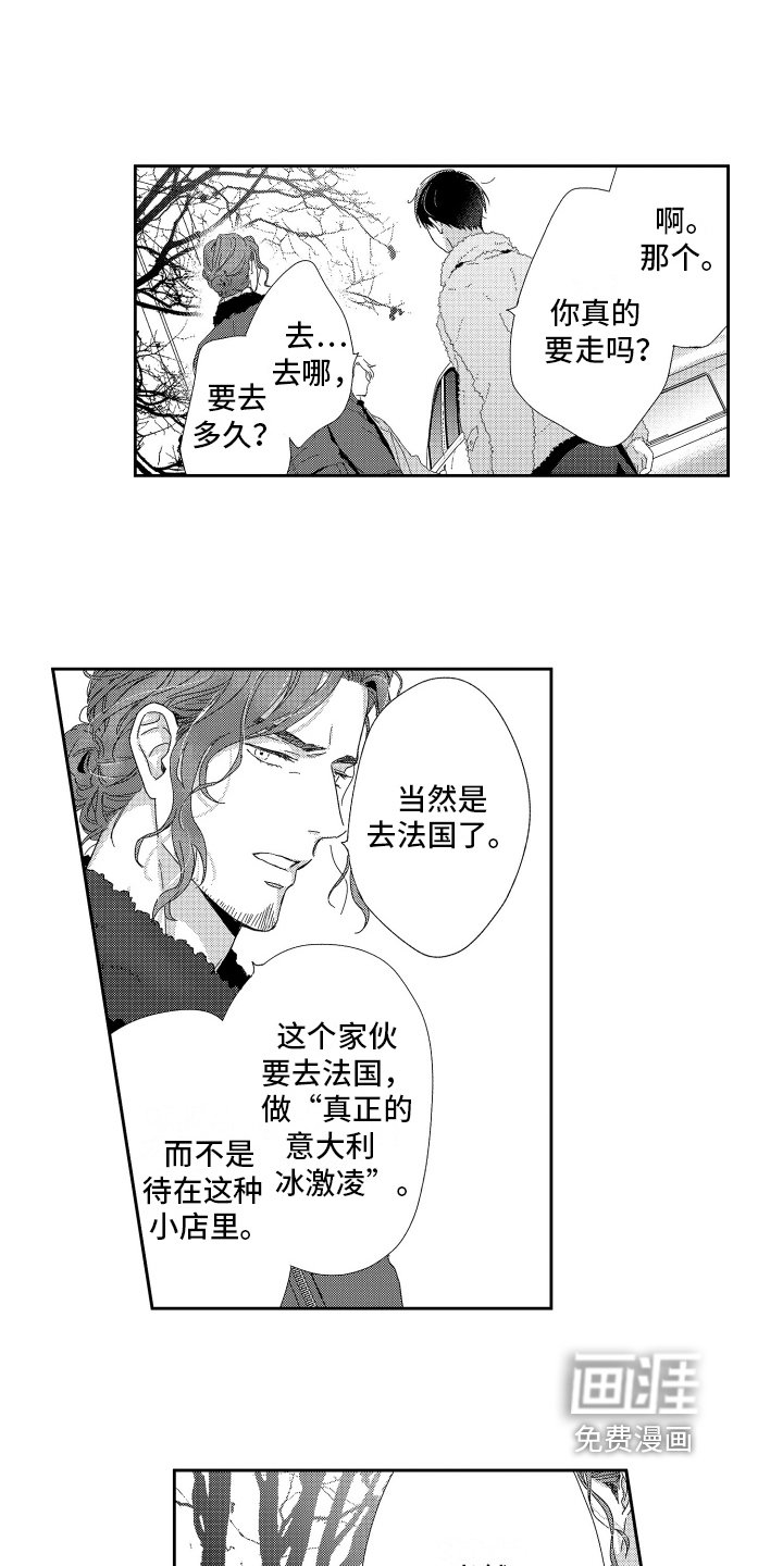 第18章：担忧