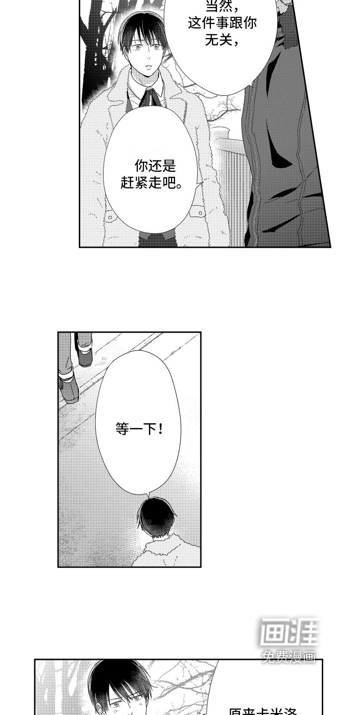 第18章：担忧
