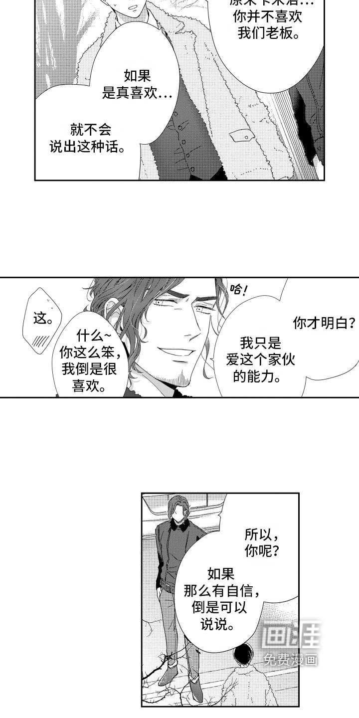 第18章：担忧