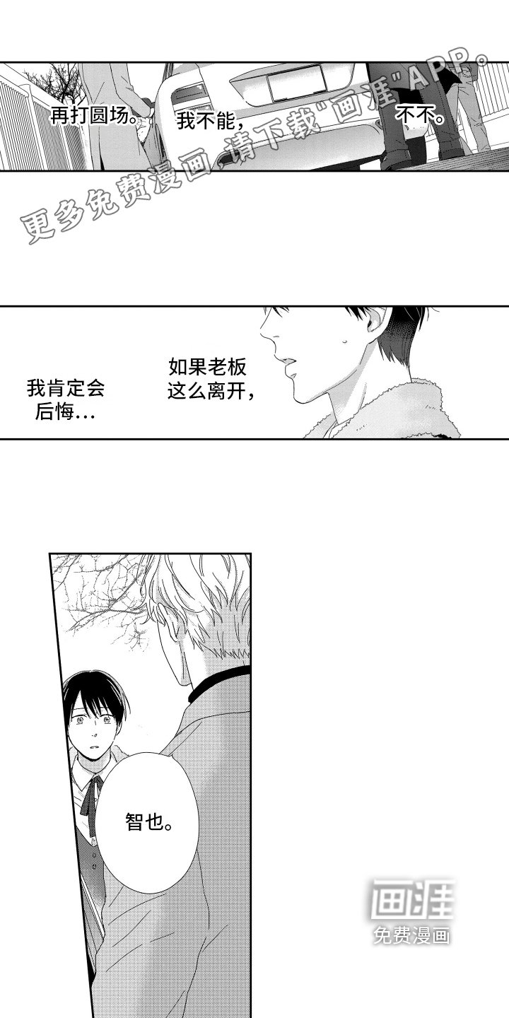 第19章：一个人的微笑