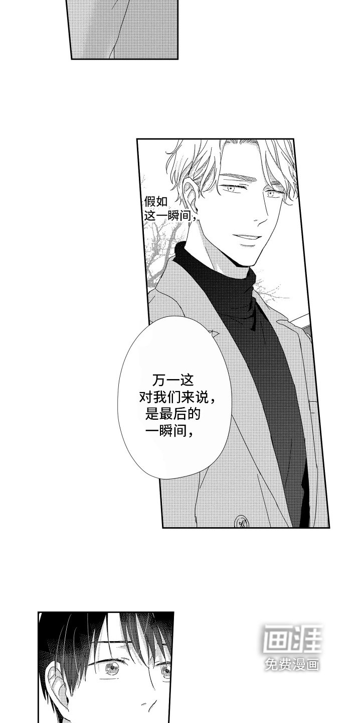 第19章：一个人的微笑