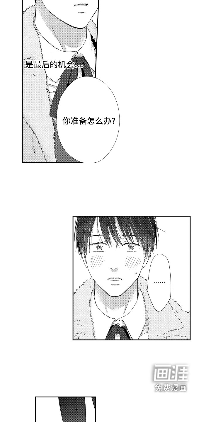 第19章：一个人的微笑