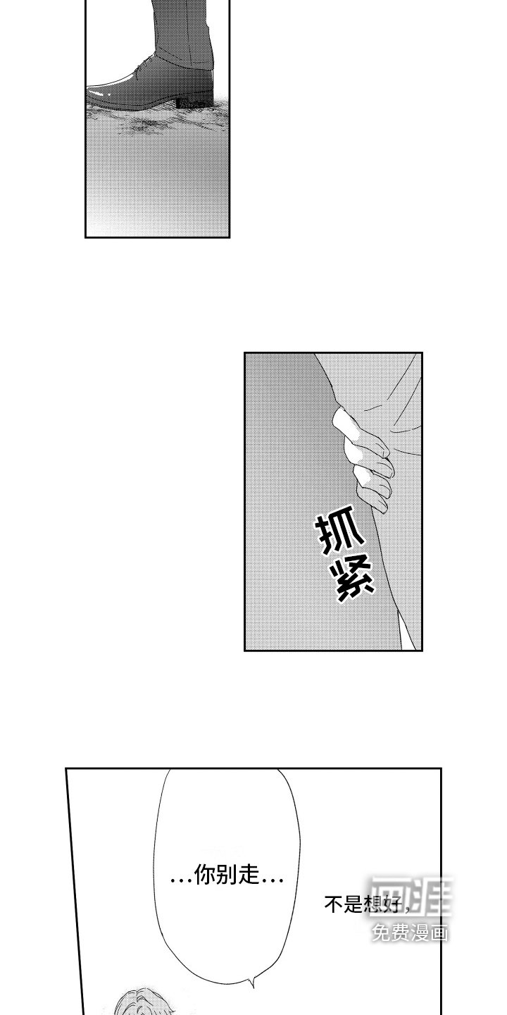 第19章：一个人的微笑