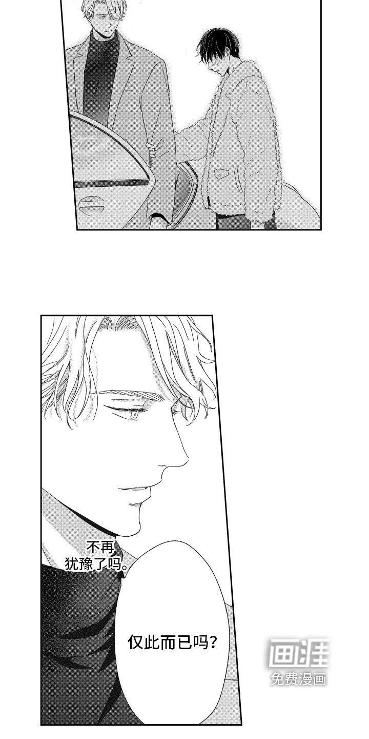 第19章：一个人的微笑