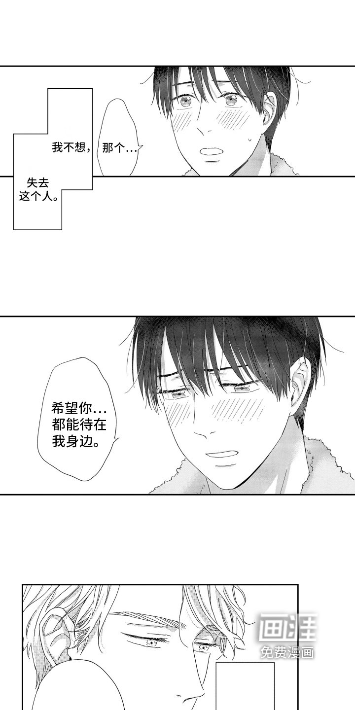 第19章：一个人的微笑