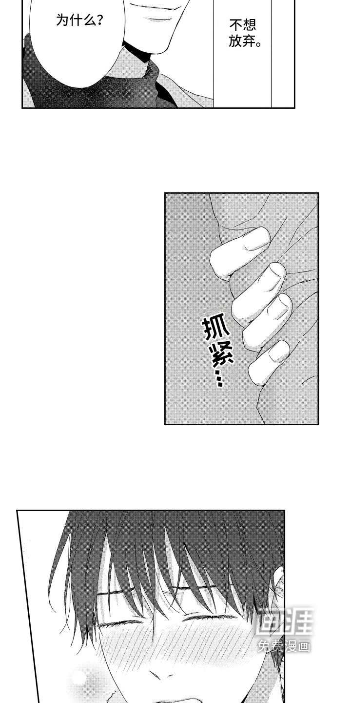 第19章：一个人的微笑