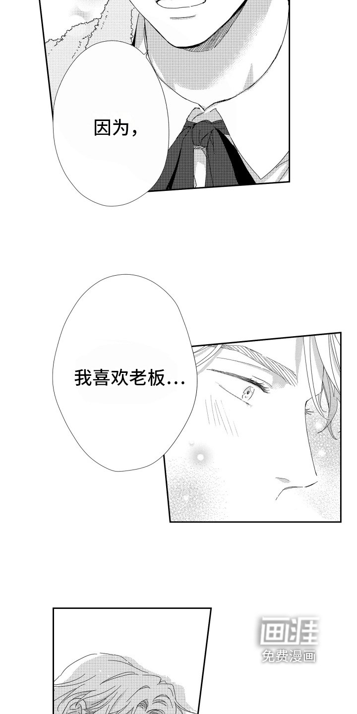 第19章：一个人的微笑