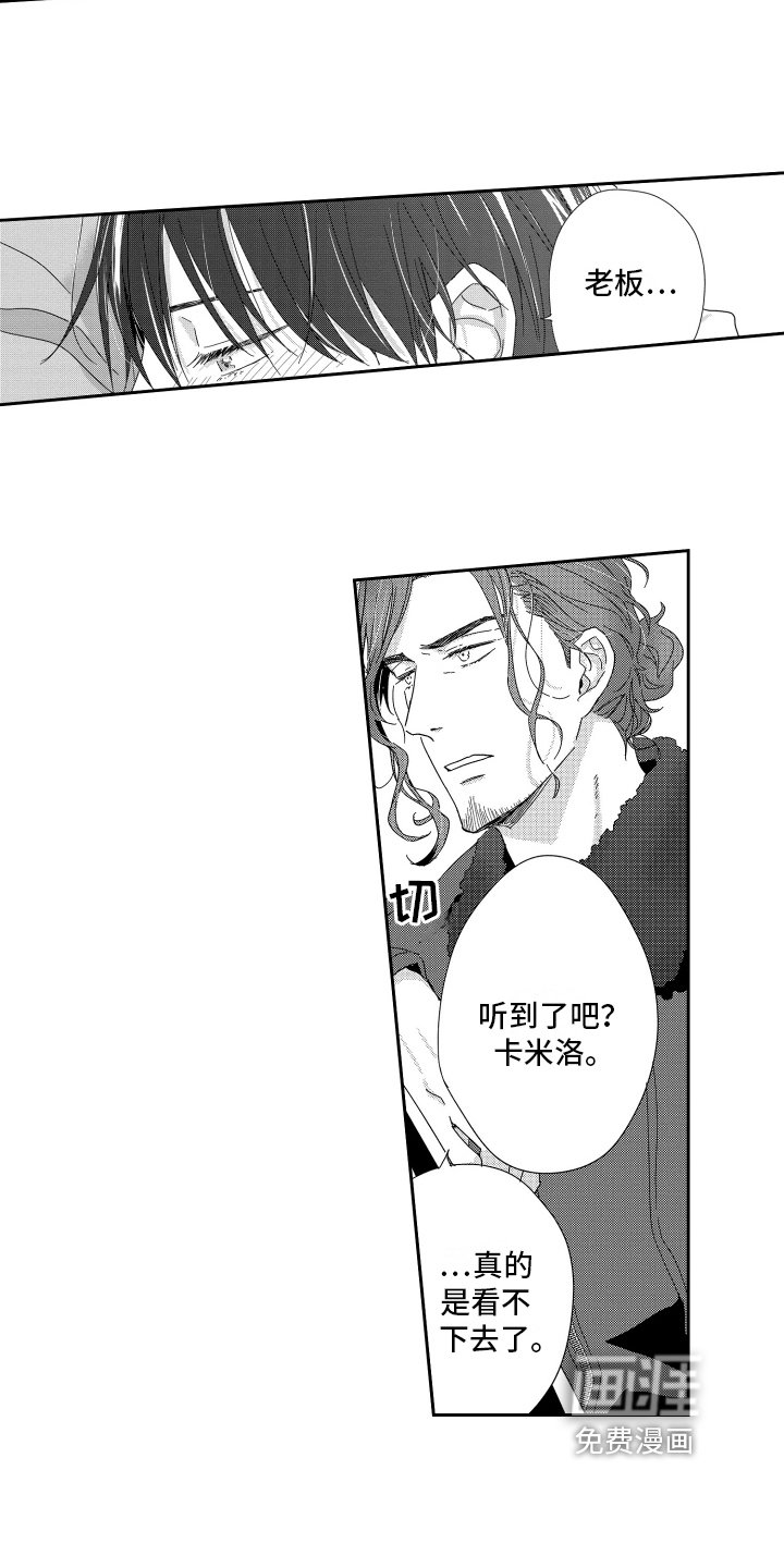 第19章：一个人的微笑