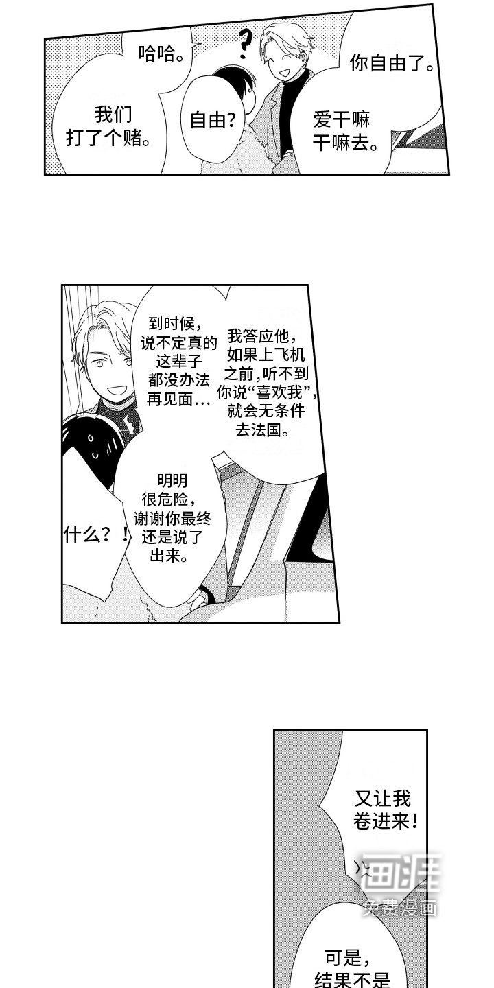 第19章：一个人的微笑