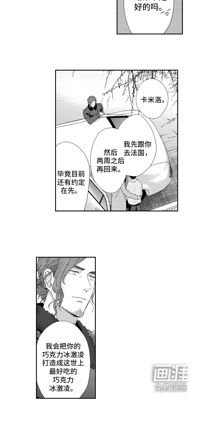 第19章：一个人的微笑