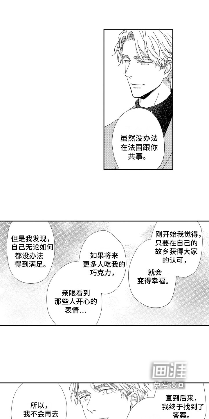 第19章：一个人的微笑