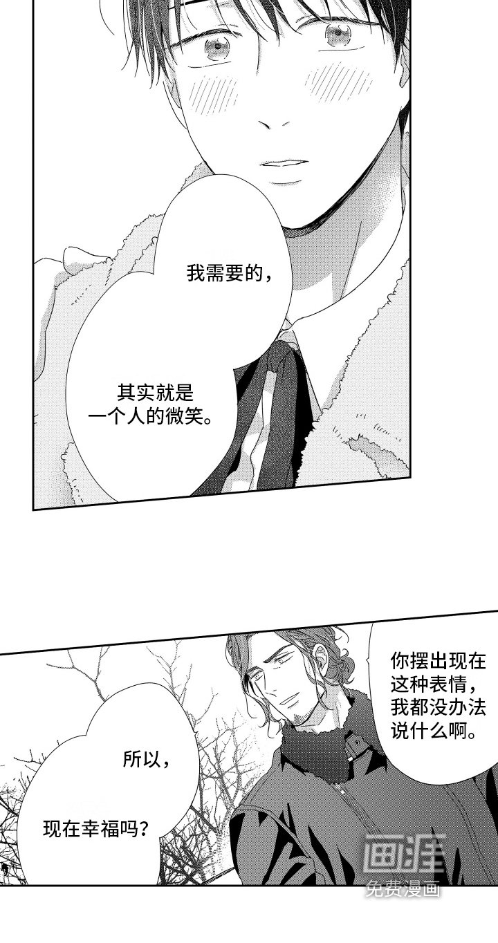第19章：一个人的微笑