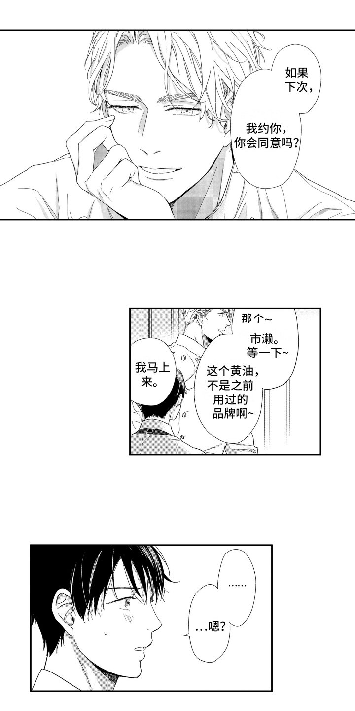 第2章：邀请