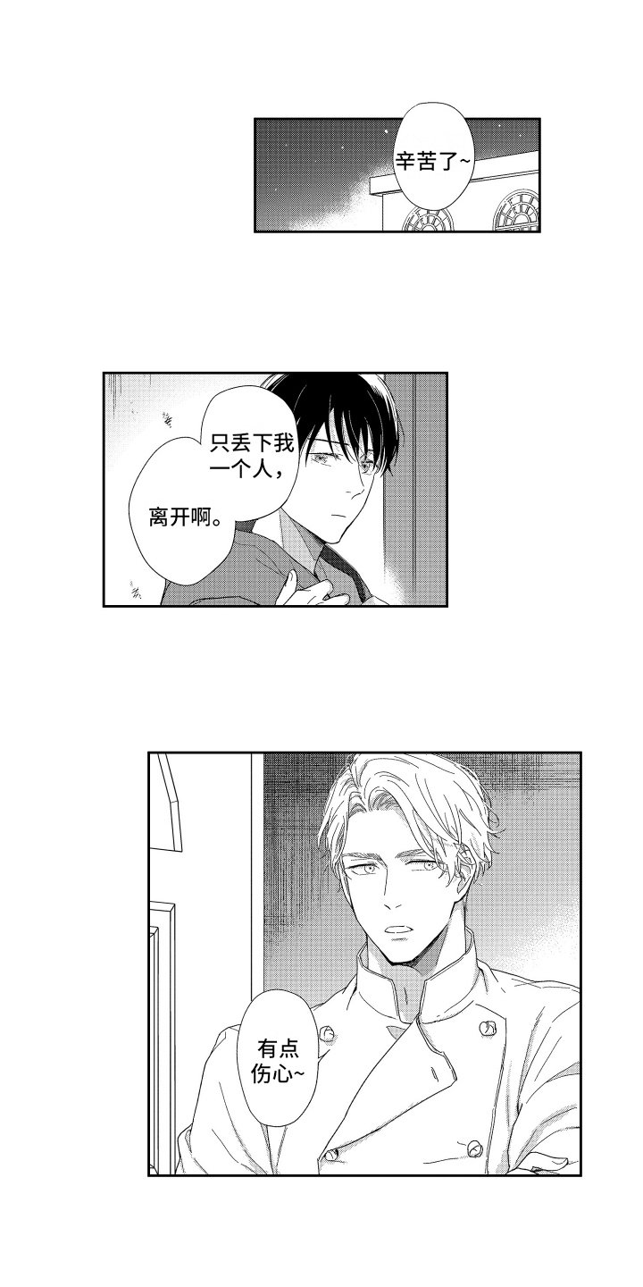 第2章：邀请