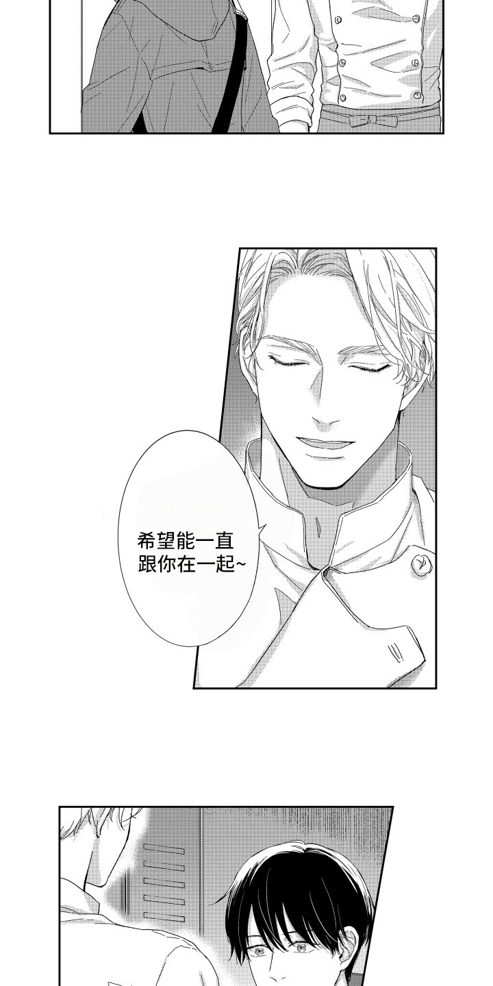 第2章：邀请