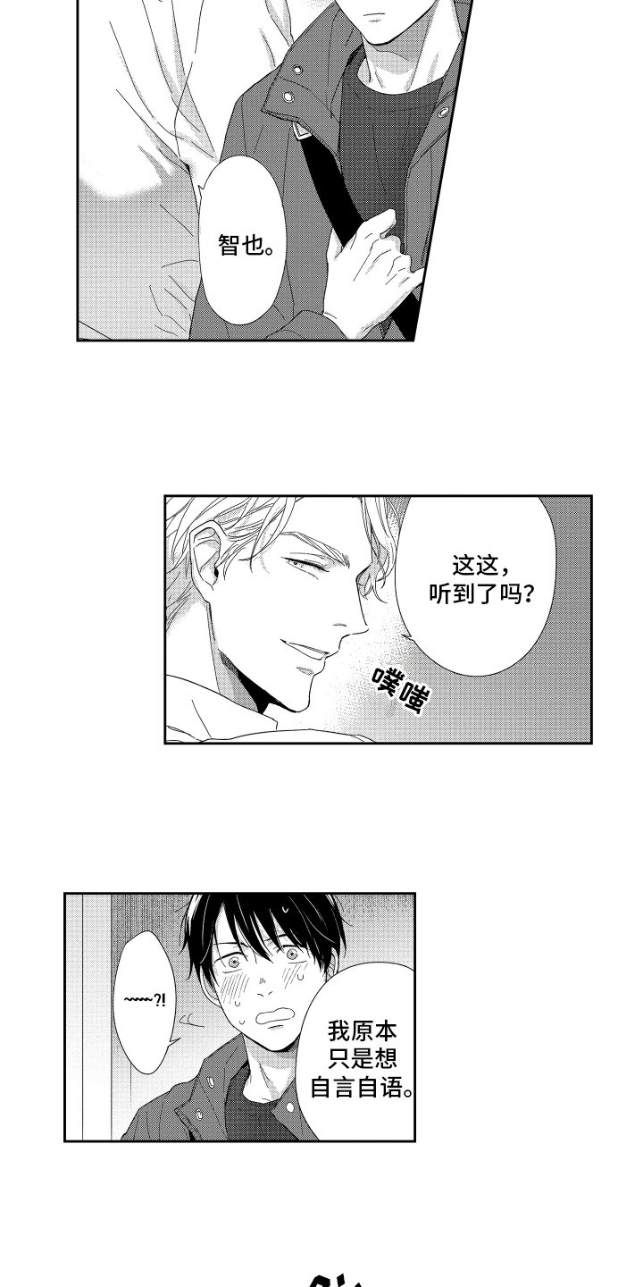 第2章：邀请