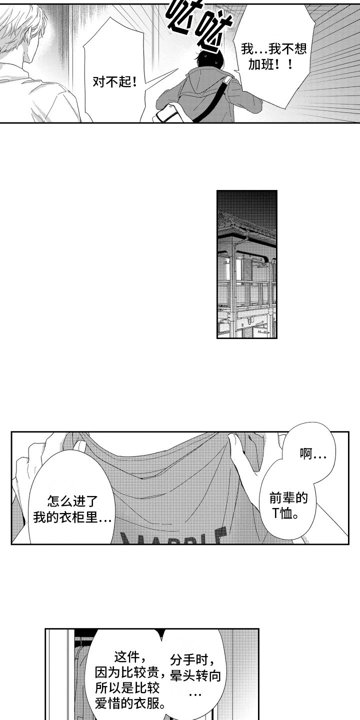 第2章：邀请