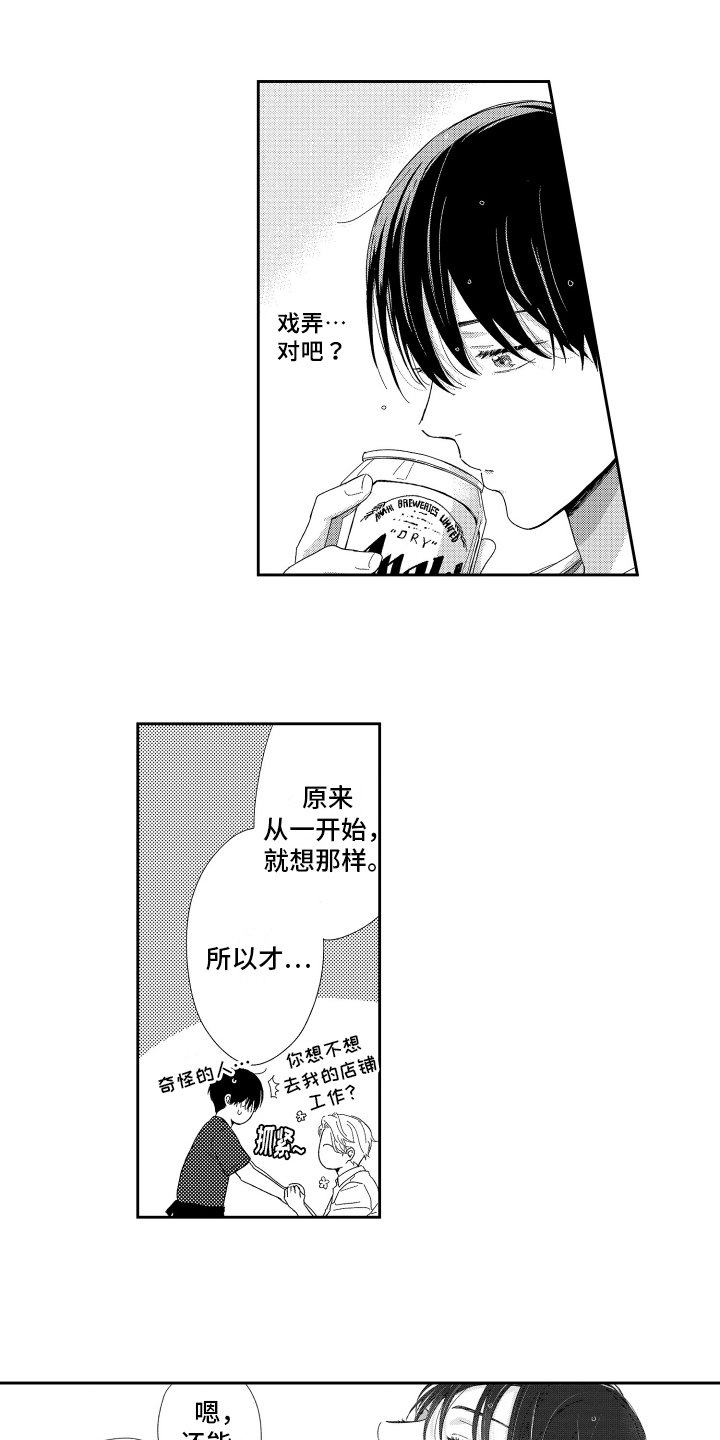 第2章：邀请
