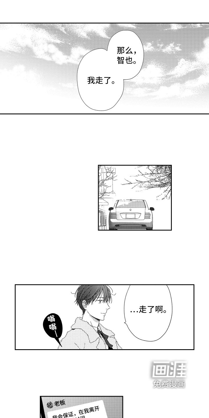 第20章：幸福