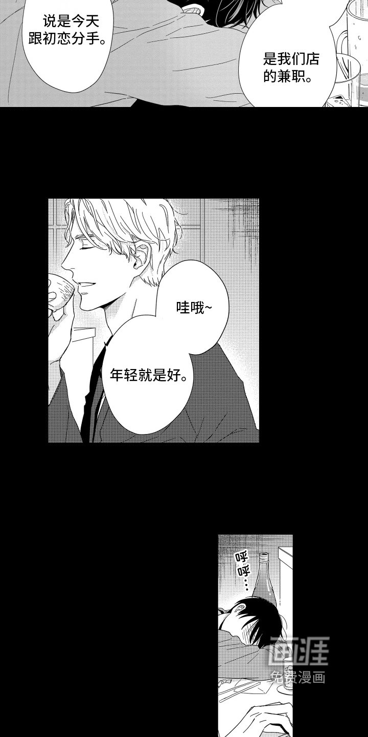 第20章：幸福