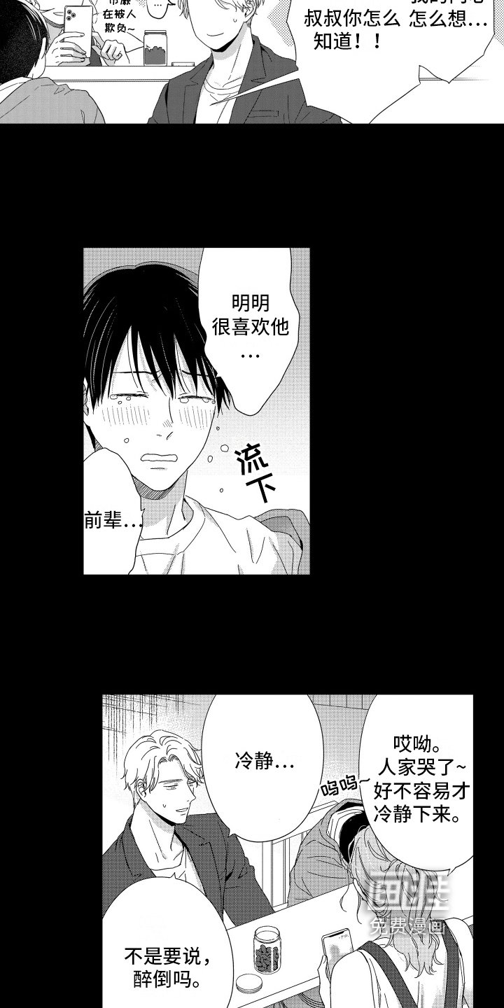 第20章：幸福
