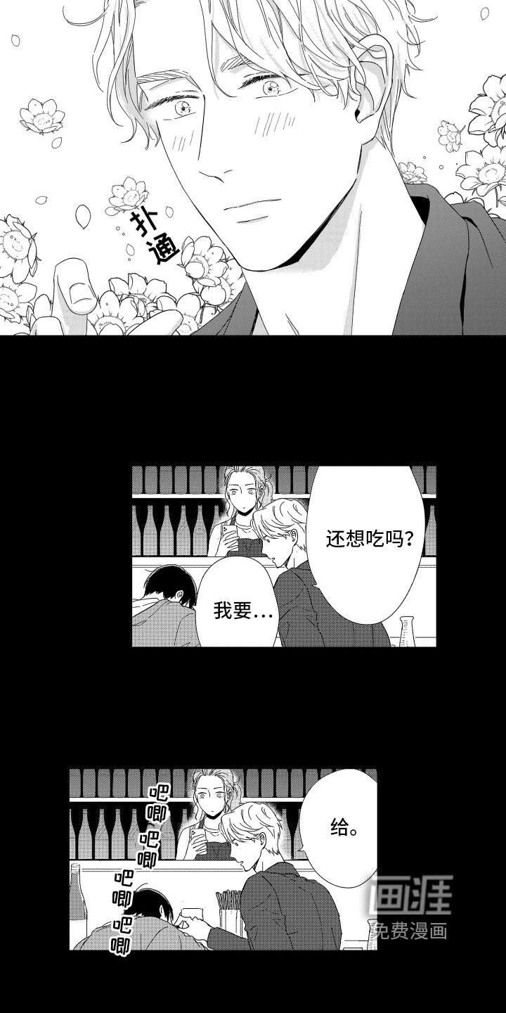 第21章：回忆