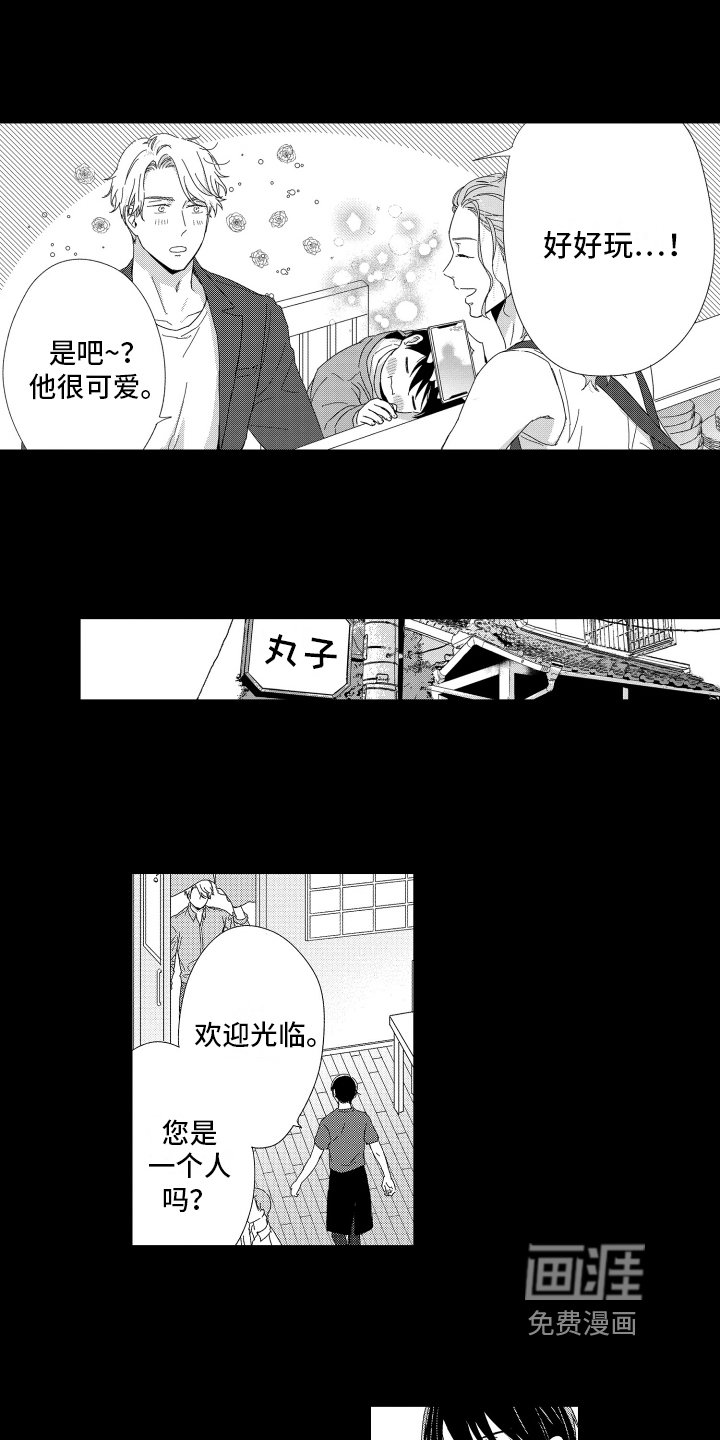第21章：回忆