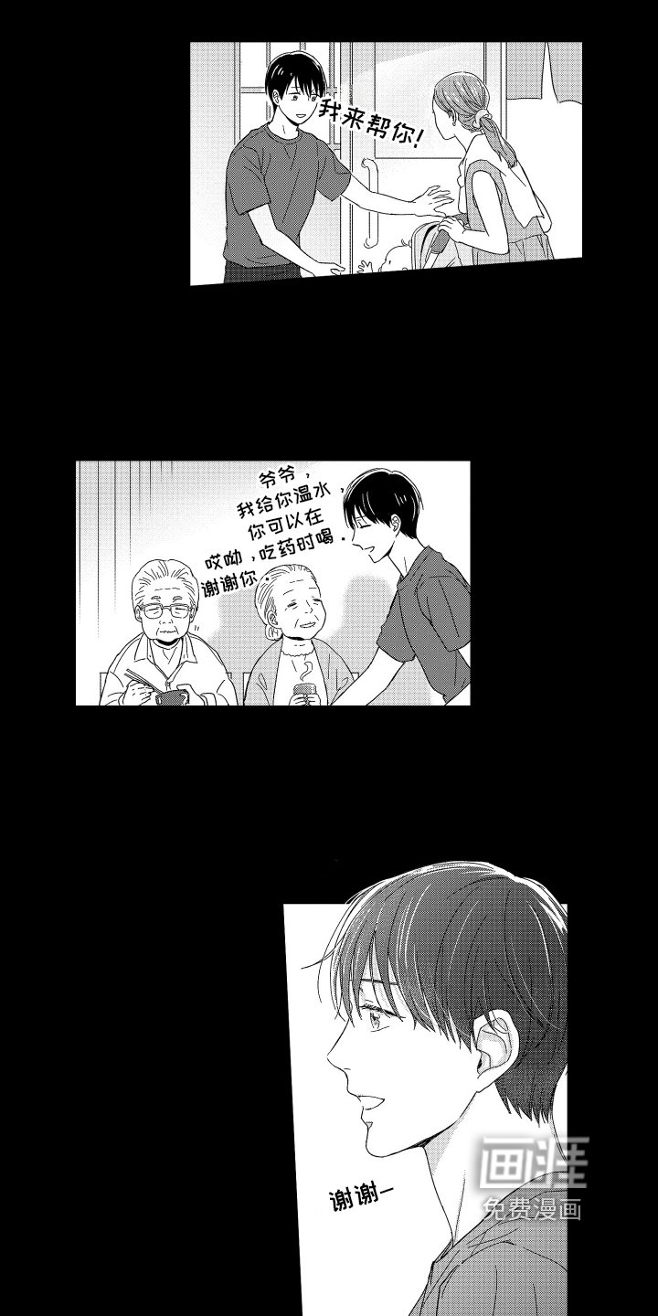 第21章：回忆