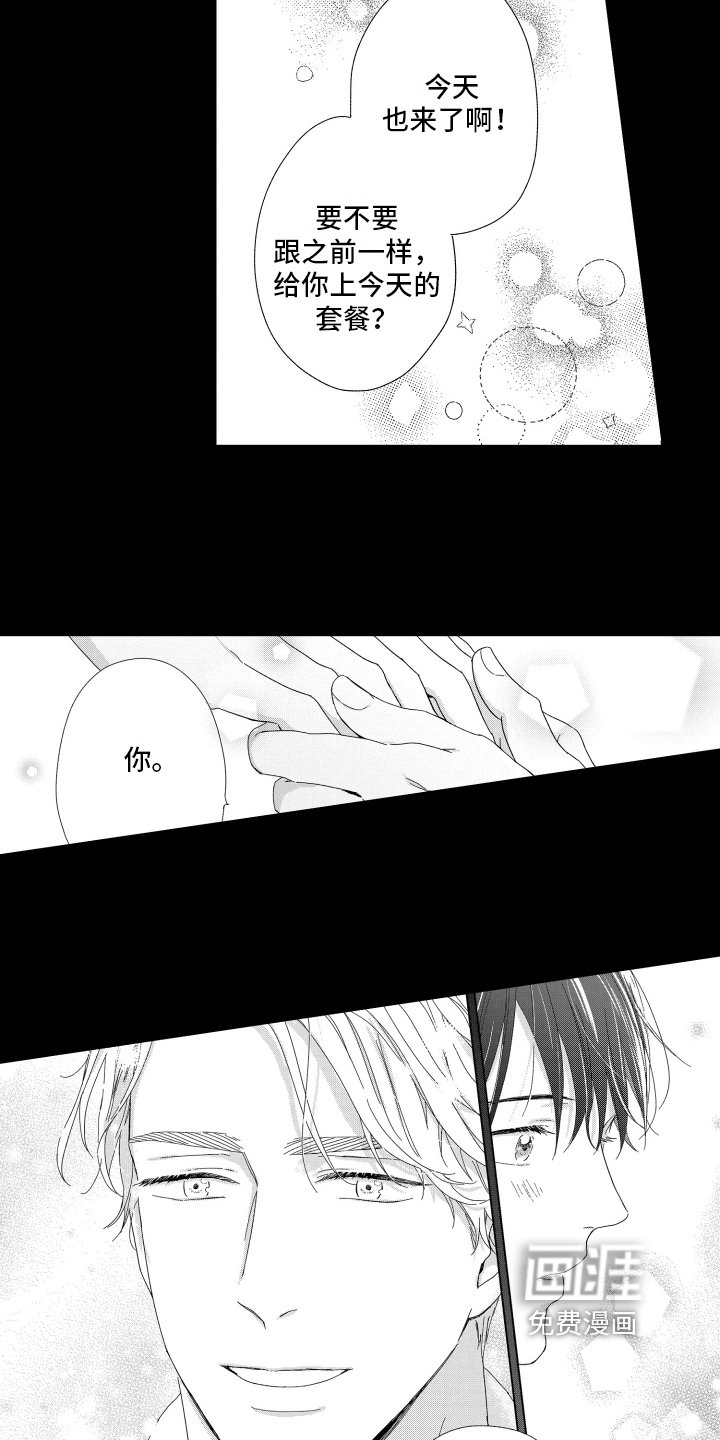 第21章：回忆