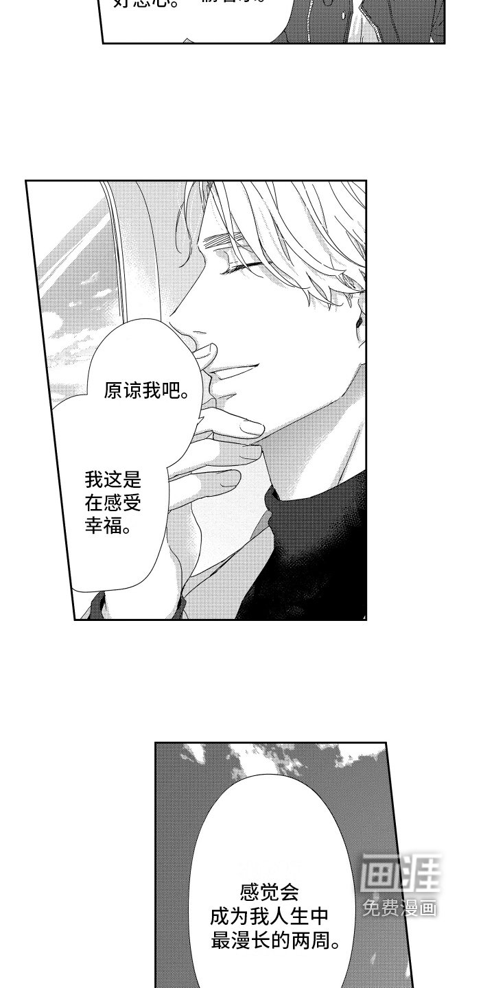 第21章：回忆