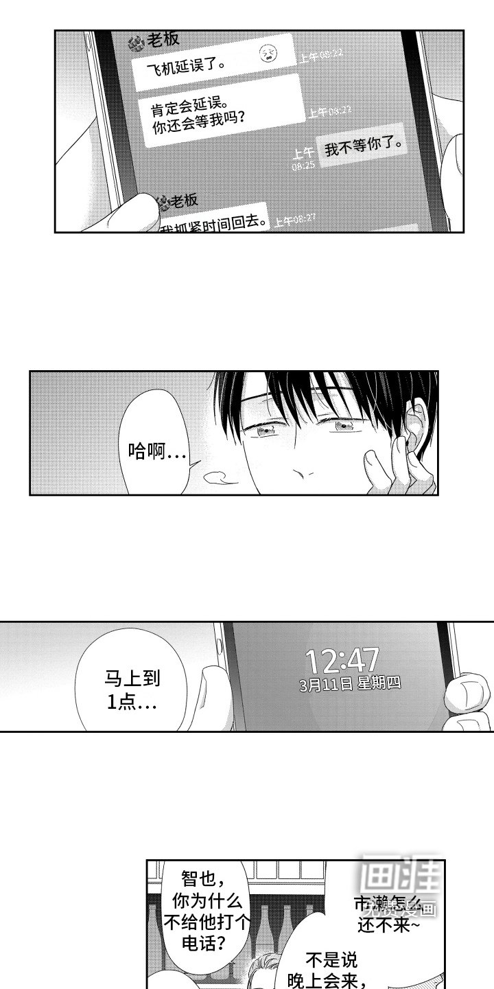 第21章：回忆