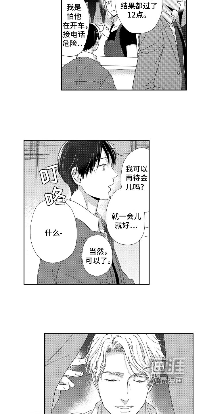 第21章：回忆