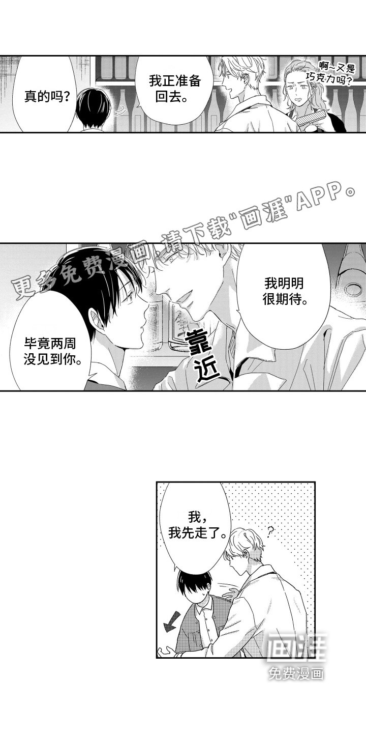 第22章：紧张
