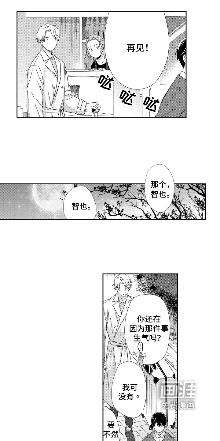 第22章：紧张
