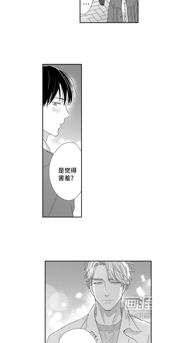 第22章：紧张