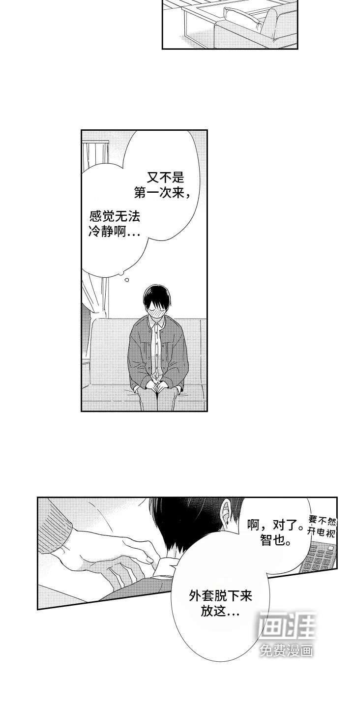 第22章：紧张