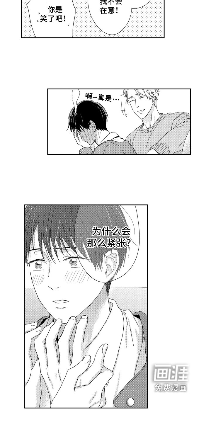 第22章：紧张