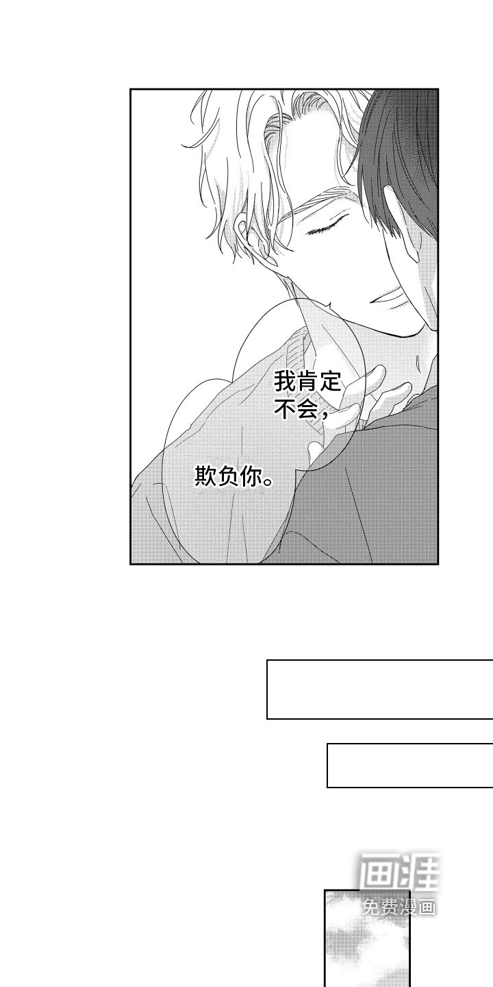 第22章：紧张