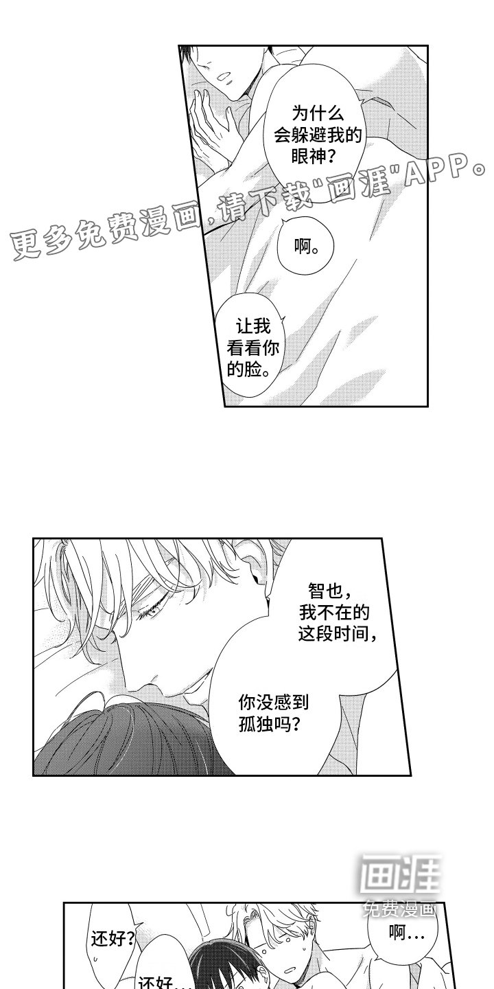 第23章：赏花【完结】