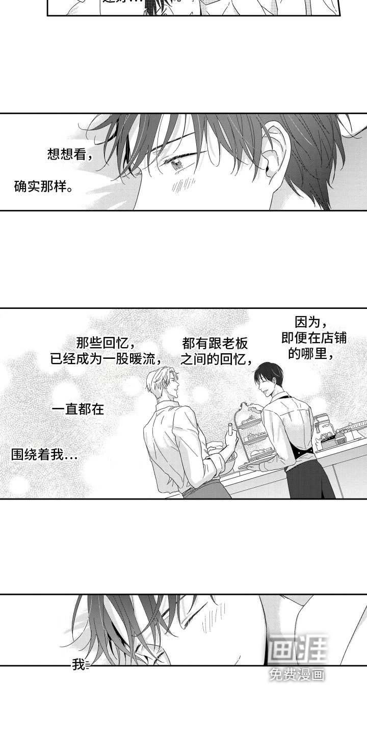 第23章：赏花【完结】
