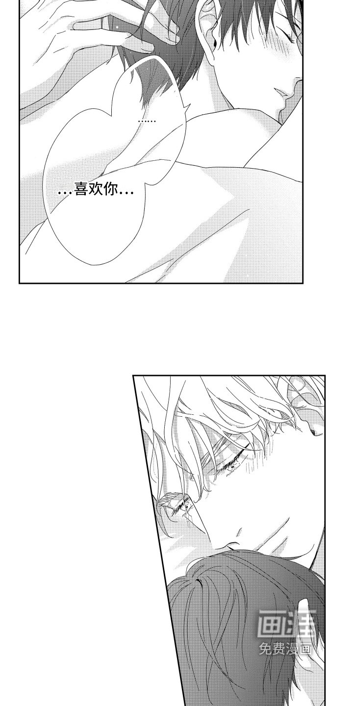 第23章：赏花【完结】