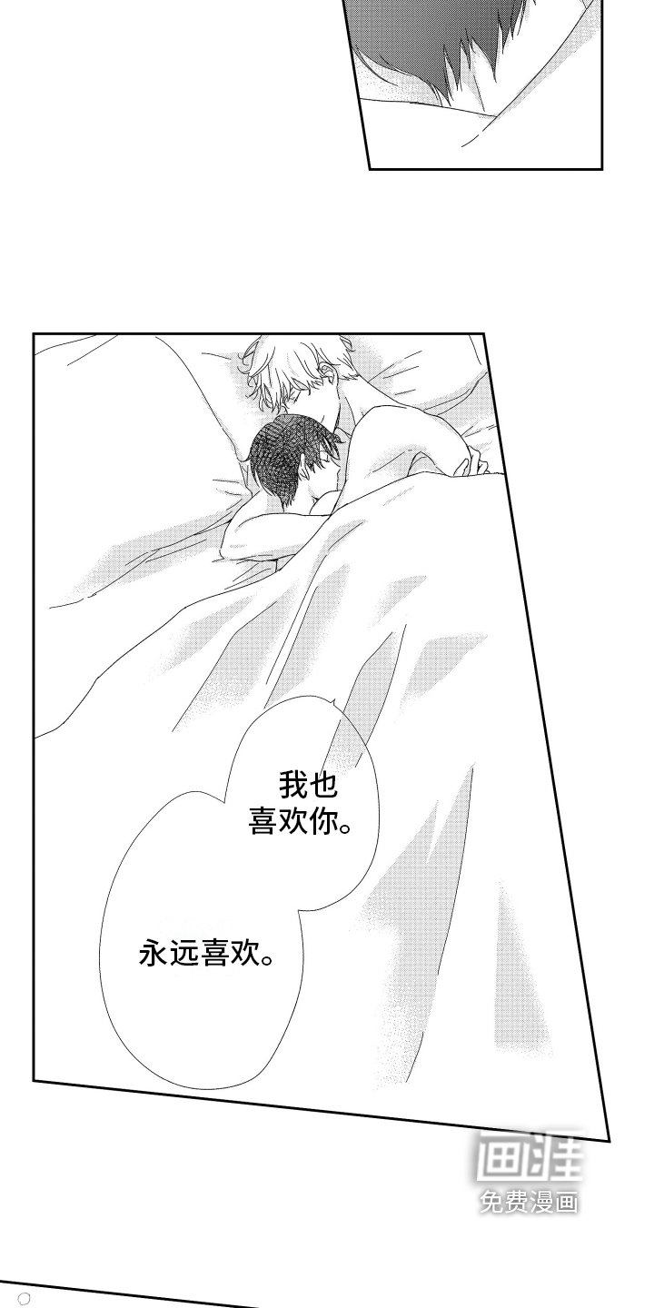 第23章：赏花【完结】