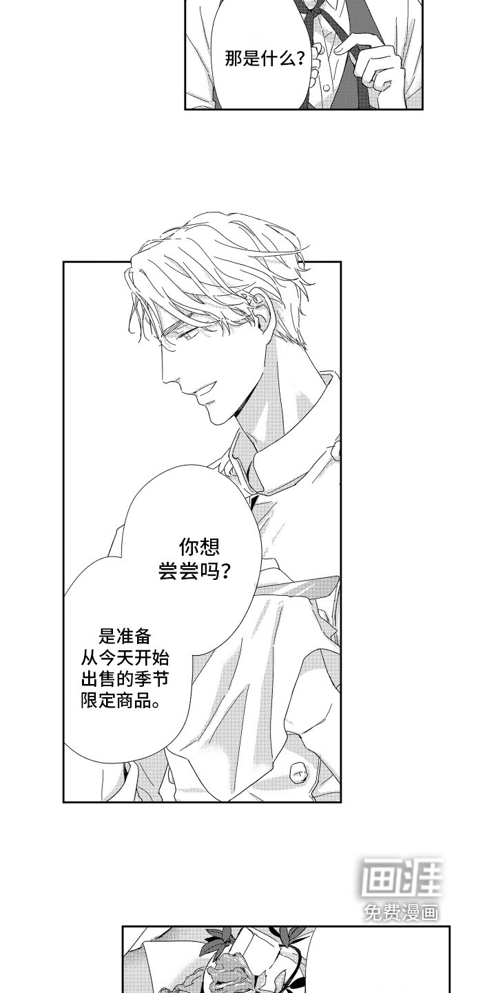 第23章：赏花【完结】
