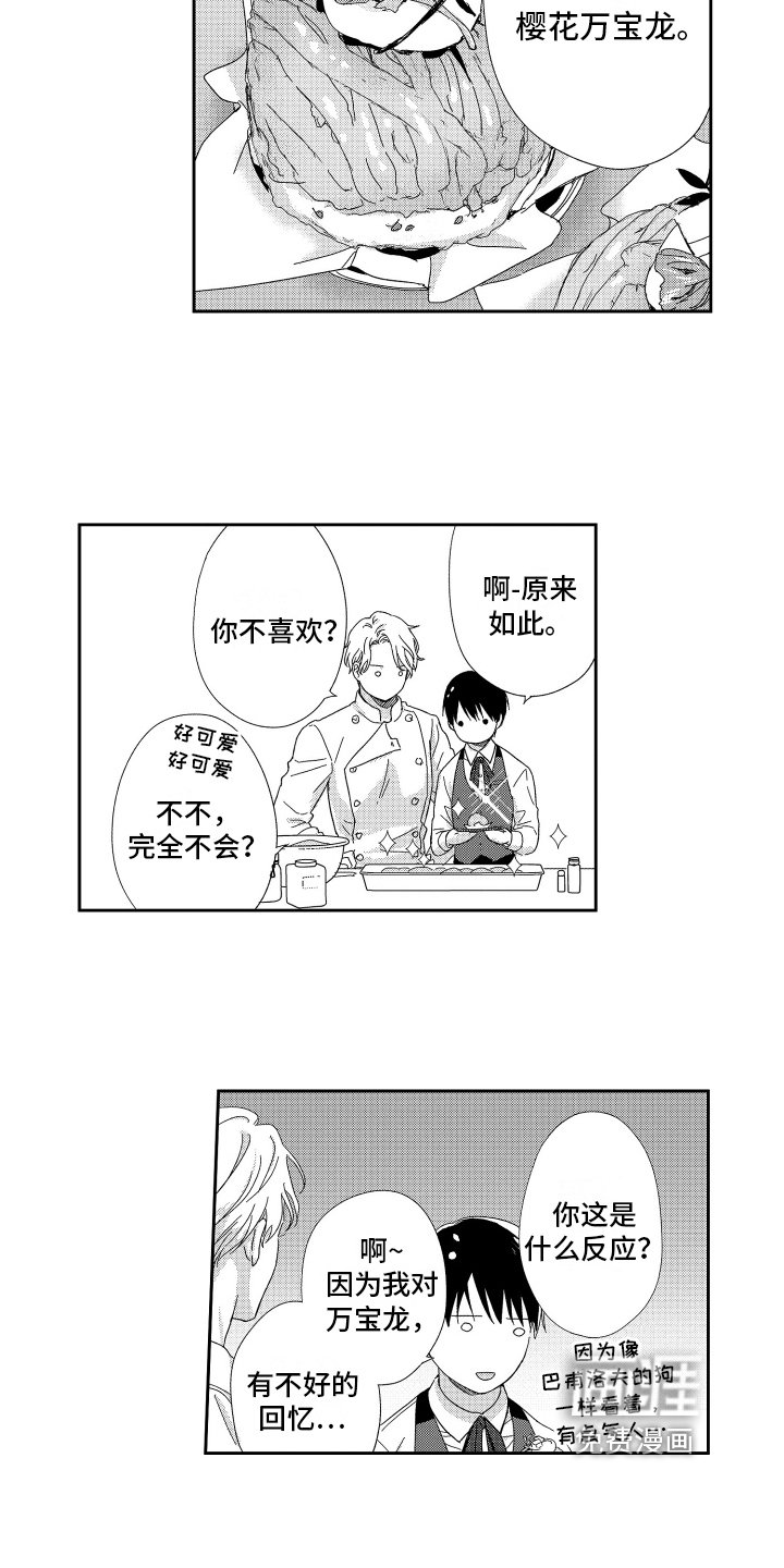 第23章：赏花【完结】