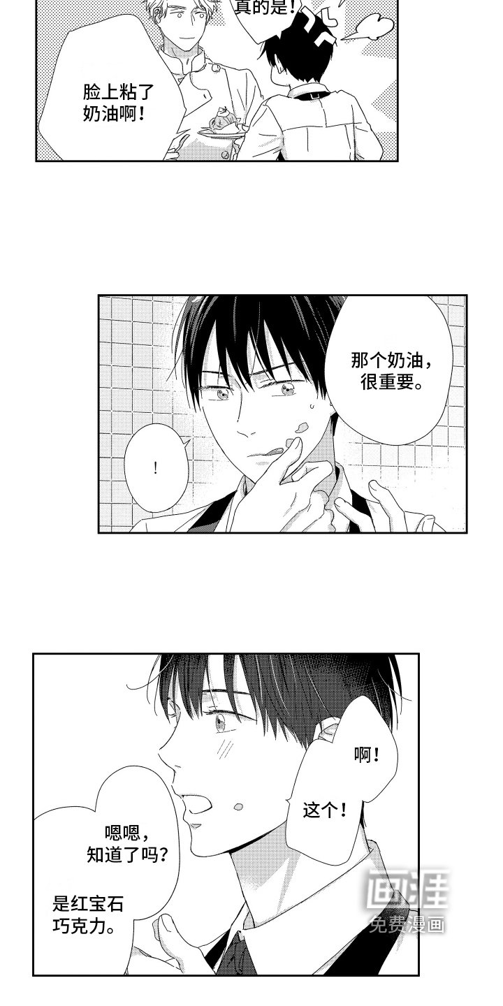 第23章：赏花【完结】