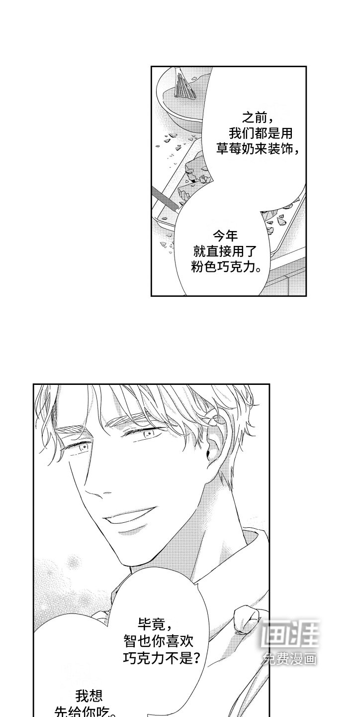 第23章：赏花【完结】